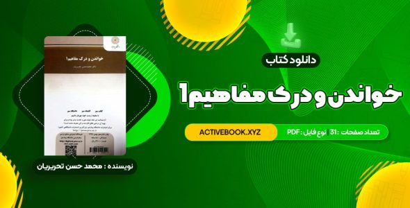 کتاب نیروی کبالا یهودا برگ PDF قابل دانلود 330 صفحه