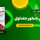 کتاب جامع زبان تخصصی کنکور جلد اول شهاب اناری PDF قابل دانلود 520 صفحه